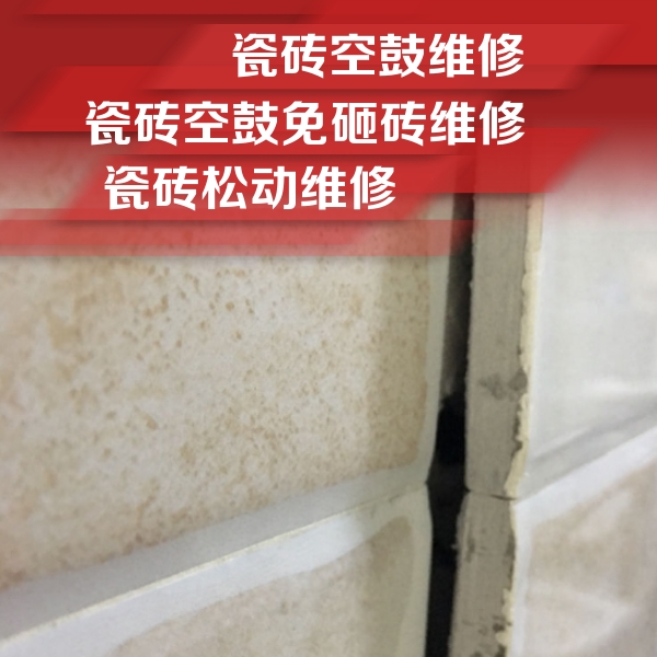 裕民瓷砖空鼓维修公司分享瓷砖胶薄贴法的具体操作步骤